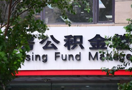 涿州公积金可以找黄牛取出来吗（公积金 黄牛）